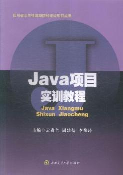 Java �(xi��ng)Ŀ��(sh��)Ӗ(x��n)�̳�