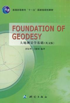 FOUNDATION OF GEODESY-��؜y(c��)���W(xu��)���A(ch��)(Ӣ�İ�)