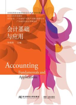 ��(hu��)Ӌ(j��)���A(ch��)�c��(y��ng)��