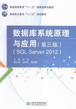 ��(sh��)��(j��)��ϵ�y(t��ng)ԭ���c����-(SQL Sever 2012)
