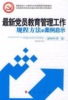 �����h�T������������Ҏ(gu��)�̷����c������ʾ(2010���һ��)