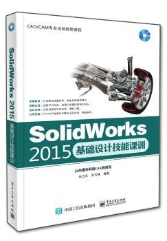 Solidworks 2015���A�OӋ�����nӖ-(����P1��)