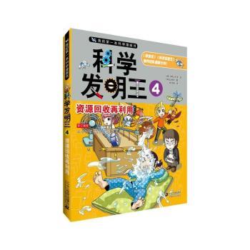 �YԴ����������-�ƌW(xu��)�l(f��)����-�ҵĵ�һ���ƌW(xu��)������-4