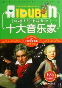 ���SС�W(xu��)�����L(zh��ng)��ʮ��������(С�W(xu��)�����x�������˄�(l��)־)