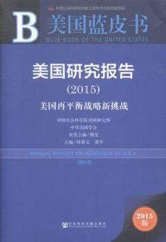 2015-����(gu��)�о���(b��o)��-����(gu��)��ƽ���(zh��n)��������(zh��n)-����(gu��)�{(l��n)Ƥ��(sh��)-2015��