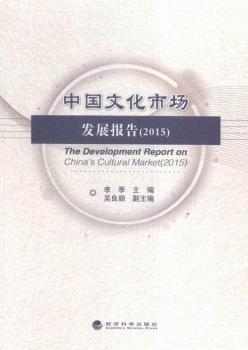 2015-�Ї��Ļ��Ј��l(f��)չ���