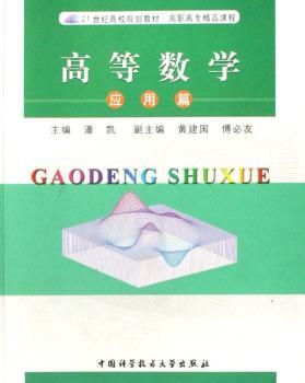 �ߵȔ�(sh��)�W(xu��):��(y��ng)��ƪ