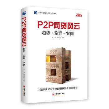 P2P�W(w��ng)�J�L(f��ng)��:څ�ݡ��O(ji��n)�ܡ�����