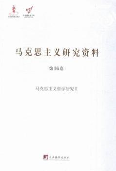 �R��˼���x�܌W(xu��)�о�II-�R��˼���x�о��Y��-��16��