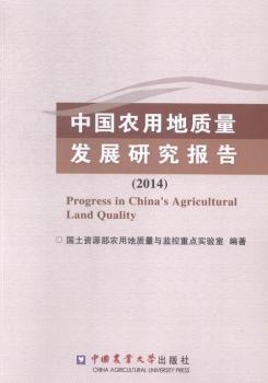 2014-�Ї��r(n��ng)�õ��|(zh��)���l(f��)չ�о����