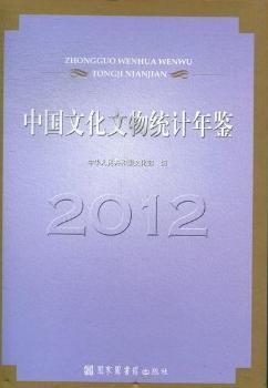 2012-�Ї�(gu��)�Ļ�����y(t��ng)Ӌ(j��)���b