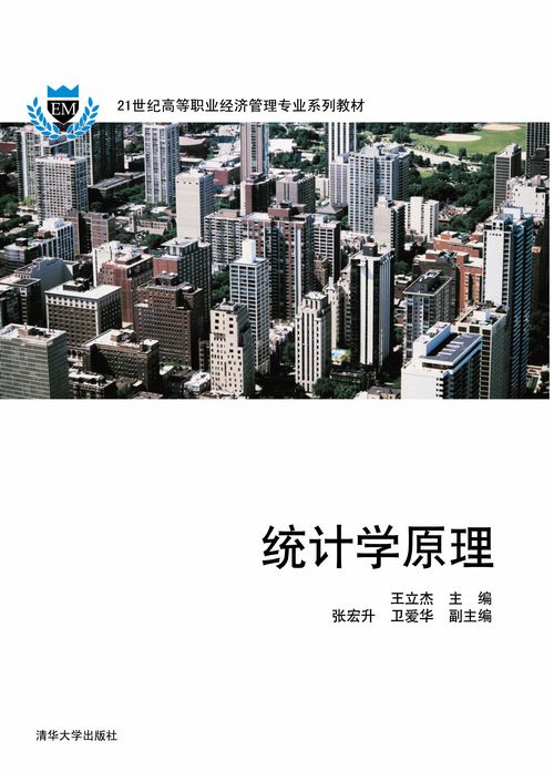 �y(t��ng)Ӌ(j��)�W(xu��)ԭ��