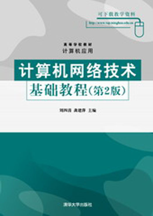 Ӌ��C�W(w��ng)�j���g���A�̳̣���2�棩