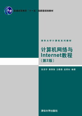 Ӌ(j��)��C(j��)�W(w��ng)�j(lu��)�cInternet�̳̣���2�棩