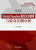 Matlab/Simulinkͨ��ϵ�y(t��ng)��ģ�c���挍(sh��)������