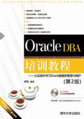 Oracle DBA��Ӗ(x��n)�̡̳����Č��`�ЌW(xu��)��(x��)Oracle��(sh��)��(j��)������c�S�o(h��)����2�棩