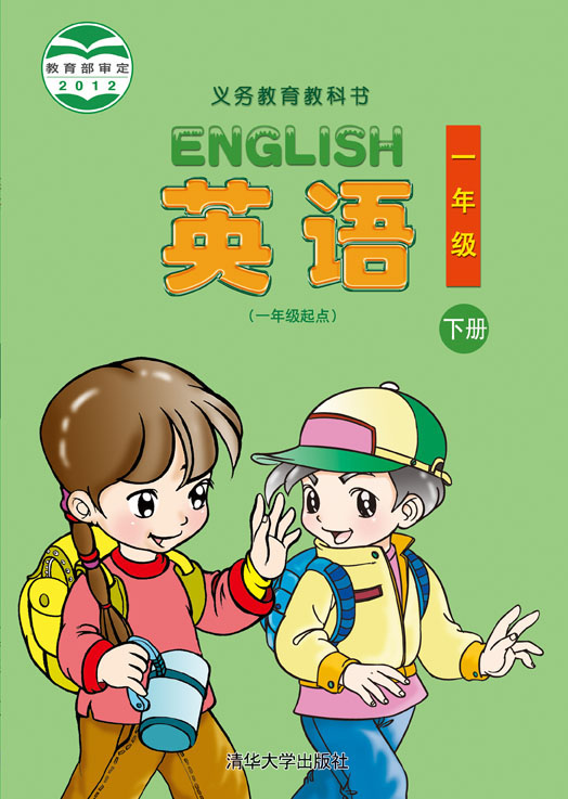 Ӣ�Z��һ�꼉���c�� һ�꼉��