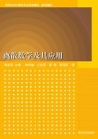 �xɢ��(sh��)�W(xu��)���䑪(y��ng)��