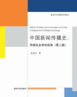 �Ї�(gu��)������ʷ����ý���(hu��)�W(xu��)��ҕ�ǣ��ڶ��棩