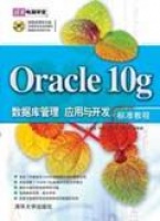 Oracle 10g��(sh��)��(j��)���������(y��ng)���c�_�l(f��)��(bi��o)��(zh��n)�̳�