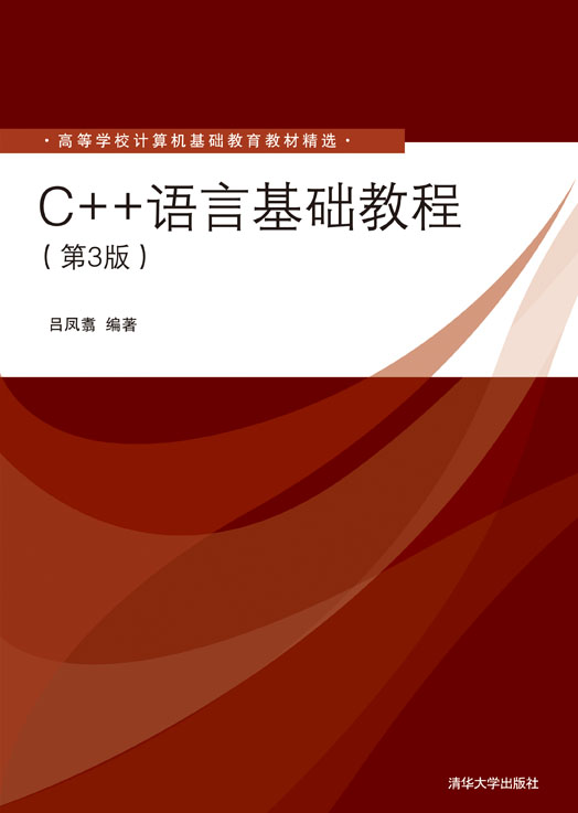 C++�Z�Ի��A(ch��)�̳̣���3�棩