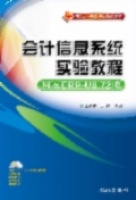 ��Ӌ(j��)��Ϣϵ�y(t��ng)��(sh��)�(y��n)�̳̣�����ERP-U8.72�棩