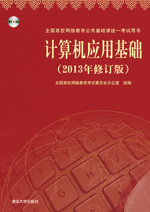 Ӌ��C��(y��ng)�û��A(ch��)��2013����ӆ�棩