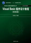 Visual Basic�����O(sh��)Ӌ(j��)�̳̣���4�棩