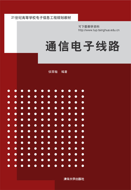 ͨ����Ӿ�·