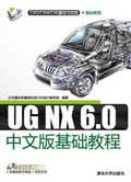 UG NX 6.0���İ���A(ch��)�̳�