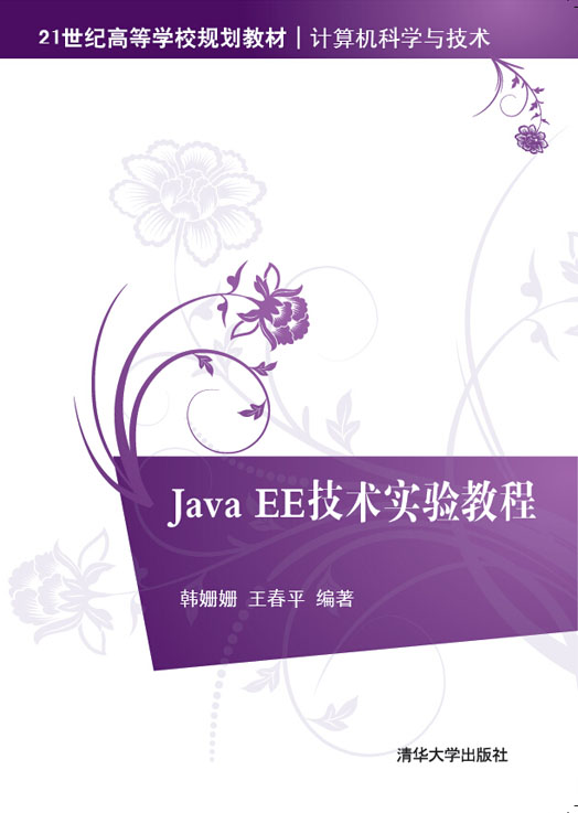 Java EE���g(sh��)���̳�